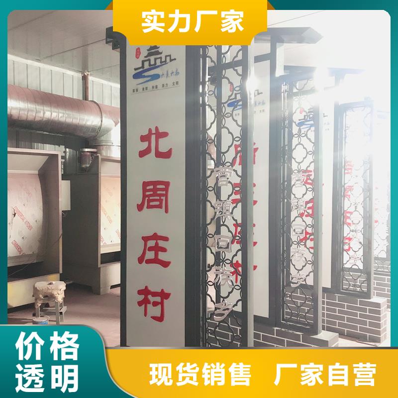 卖村口标志牌的生产厂家