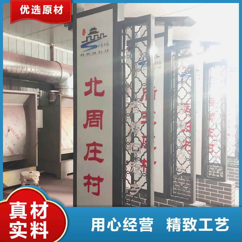 资讯：村口标志牌厂家