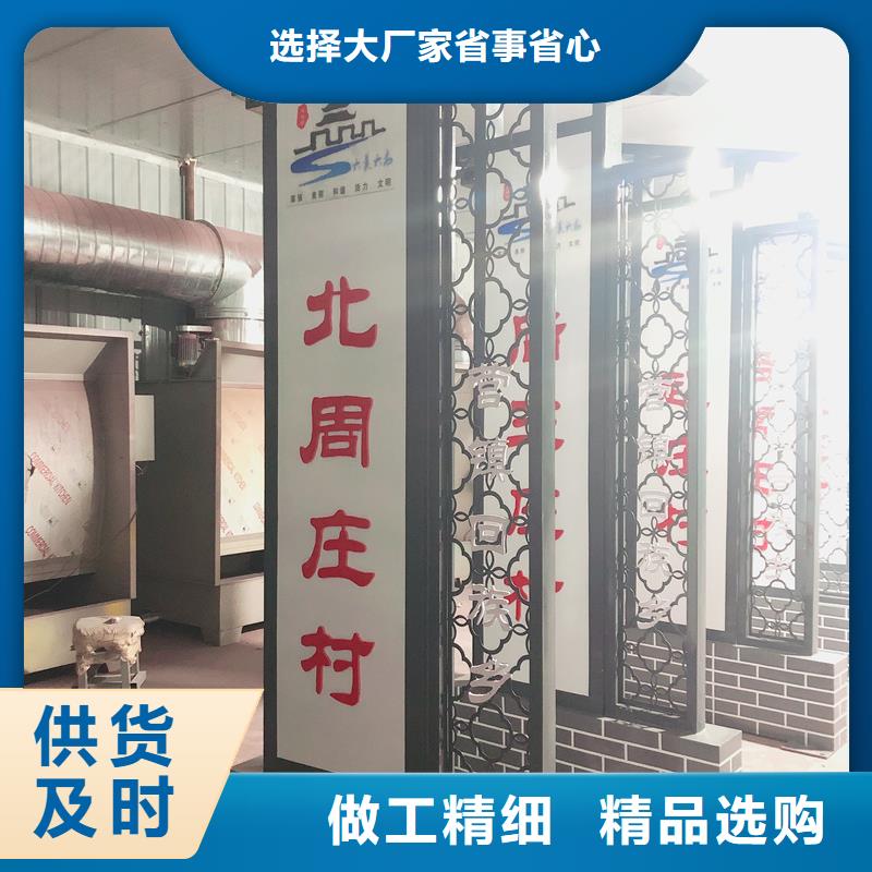 重信誉村牌供应厂家