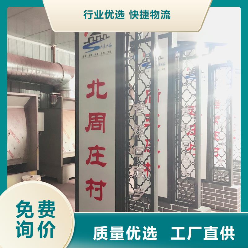 入口村牌厂家量身定制