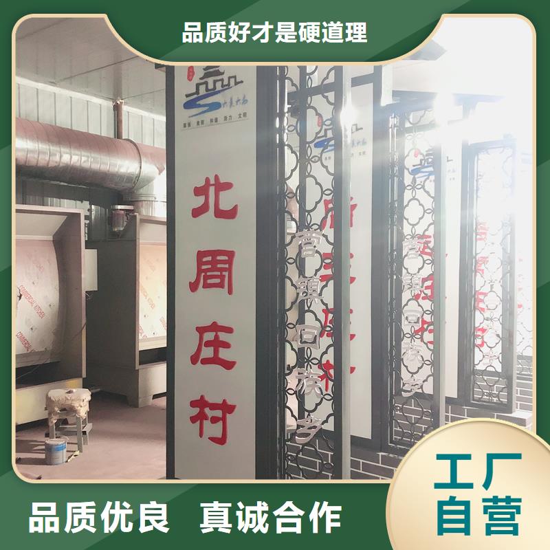 村口标志牌批发零售-定做