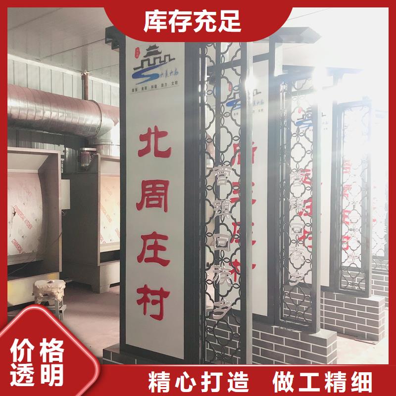 资讯：村口标志牌厂家