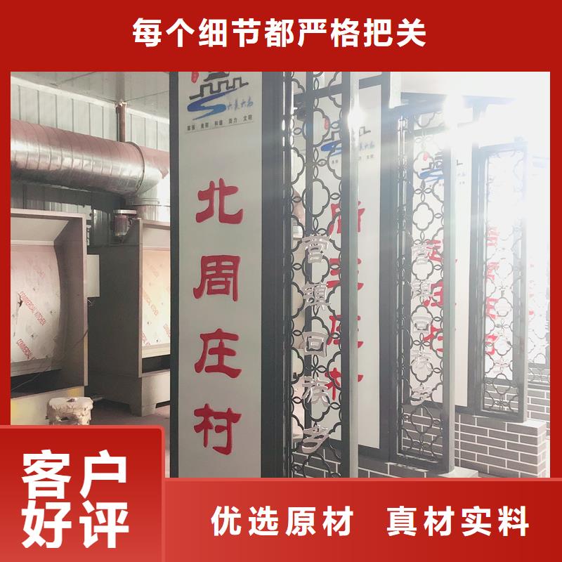 入口村牌-钜惠来袭