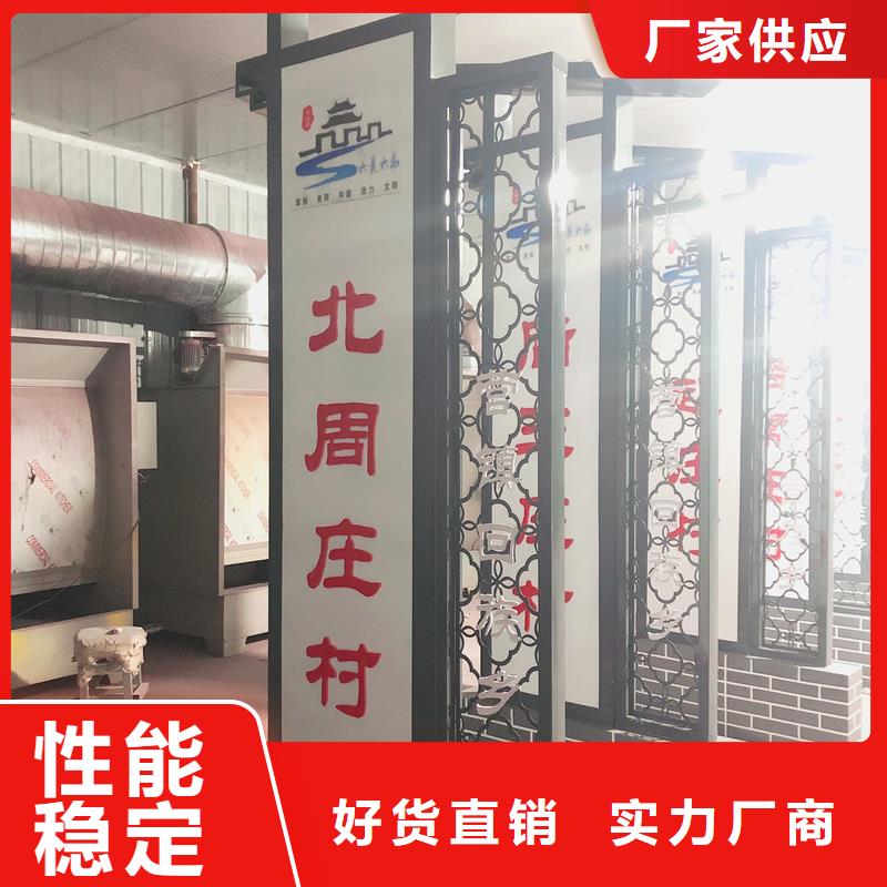 美丽乡村标制造商