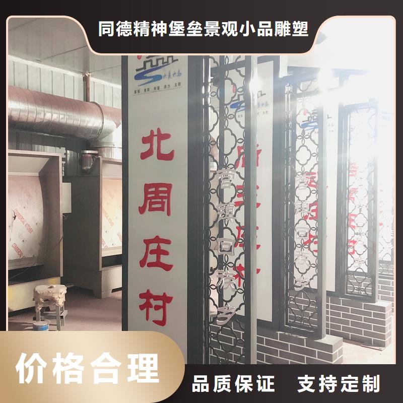 资讯：村口标志牌厂家
