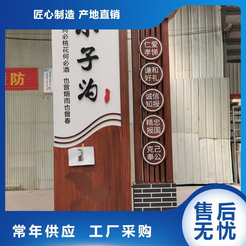 美丽乡村标制造商