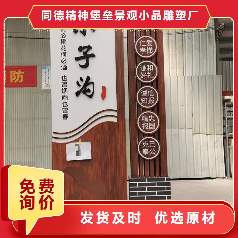 入口村牌价格厚道