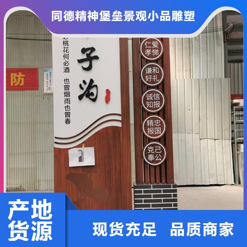 入口村牌厂家量身定制