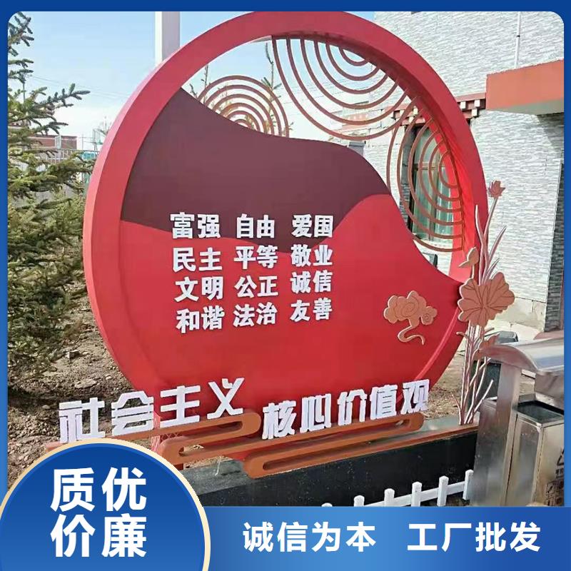 伊犁价值观标牌广告牌大型生产厂家