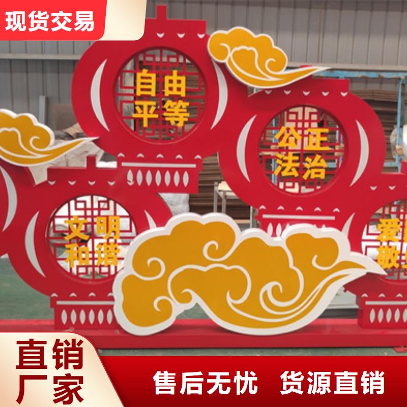 #社会主义核心价值观大庆#-价格优惠