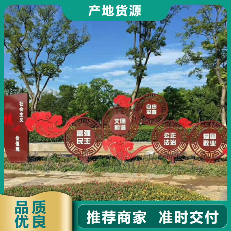 #社会主义核心价值观大庆#-价格优惠