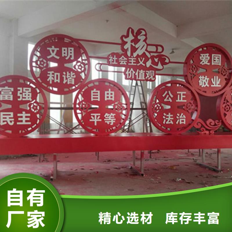 欢迎来访-舟山核心价值观宣传牌厂家
