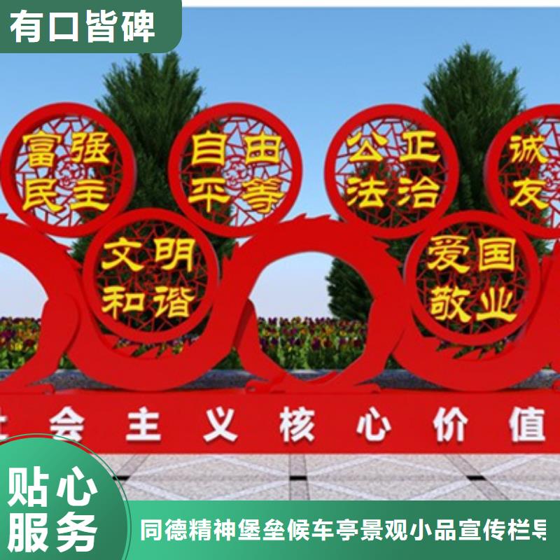 伊犁价值观标牌广告牌大型生产厂家