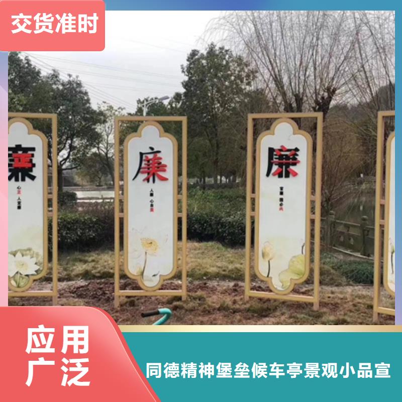 #社会主义核心价值观大庆#-价格优惠