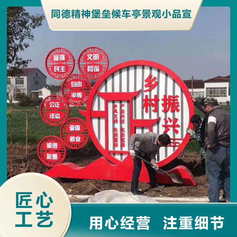 德阳广汉社会主义核心价值观可靠优惠