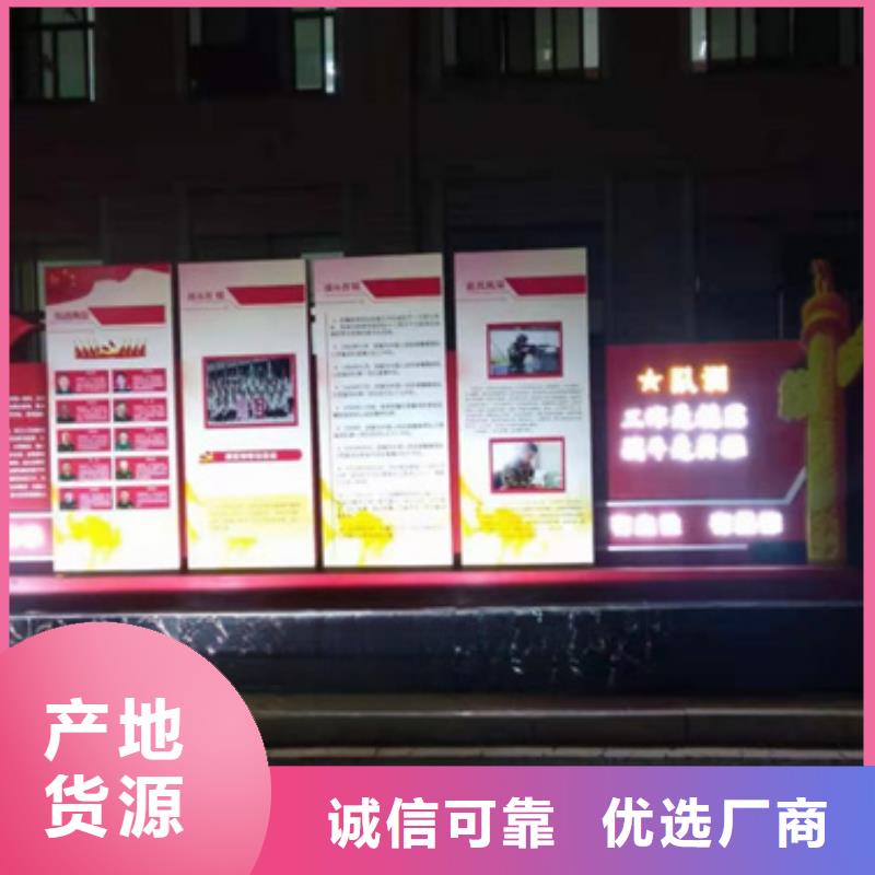 欢迎来访-舟山核心价值观宣传牌厂家