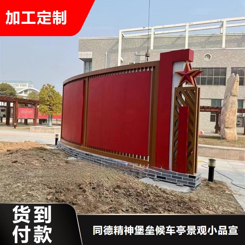 伊犁价值观标牌广告牌大型生产厂家