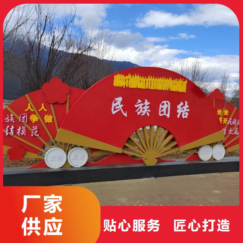 伊犁价值观标牌广告牌大型生产厂家
