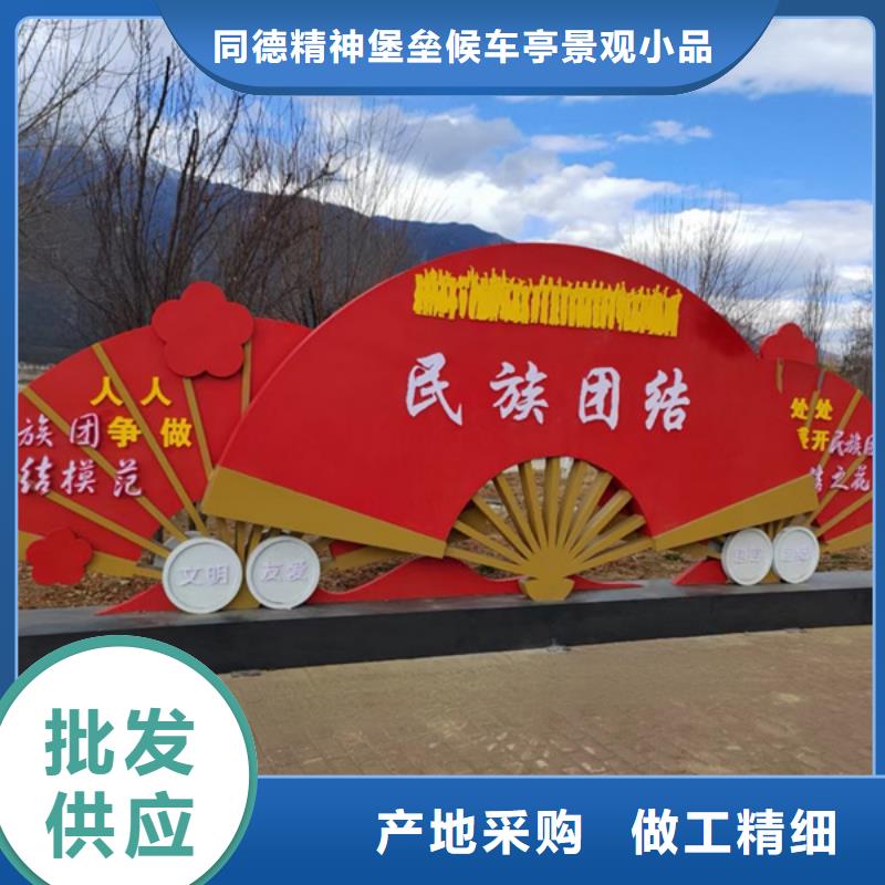 核心价值观户外标牌-核心价值观户外标牌售后保障