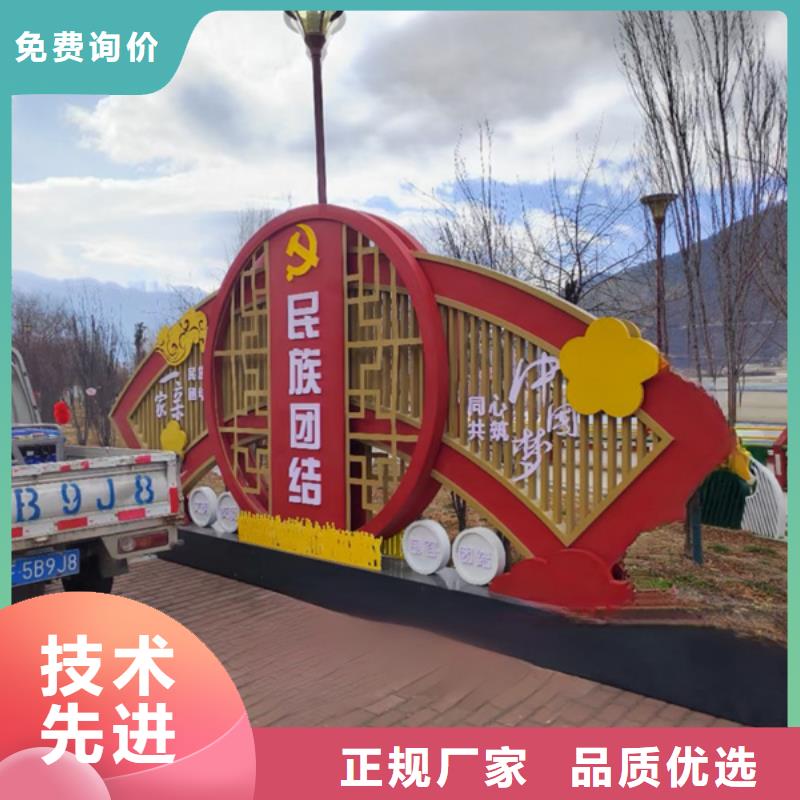 社会主义核心价值观-超低价格