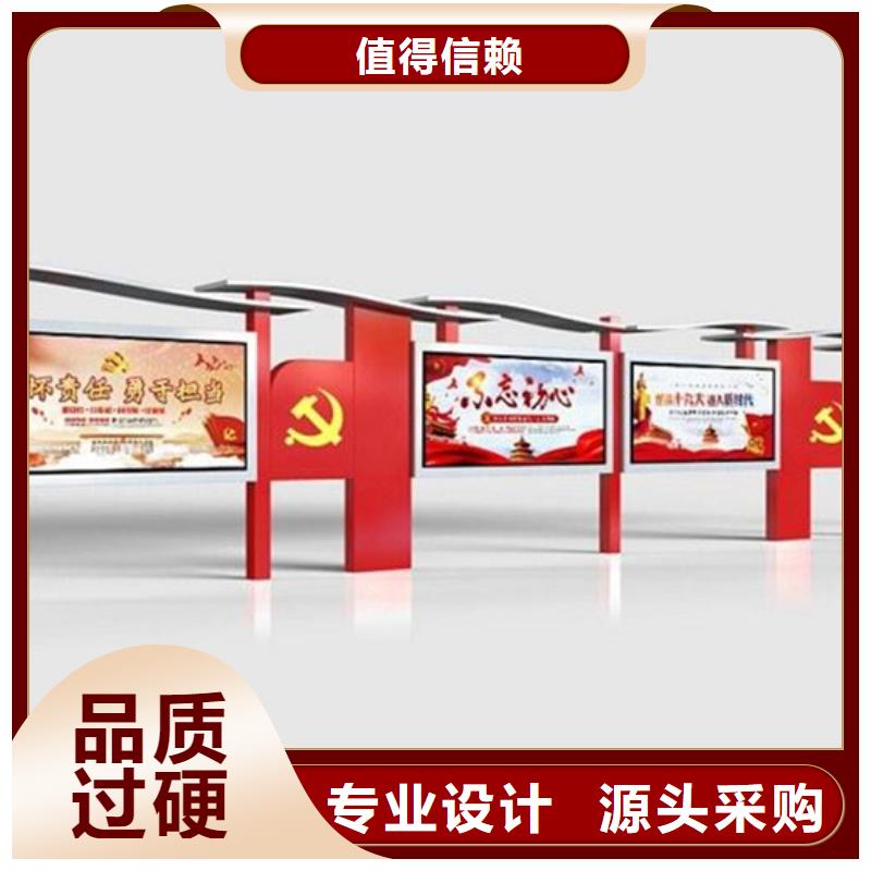 芒康党建宣传栏-联系方式