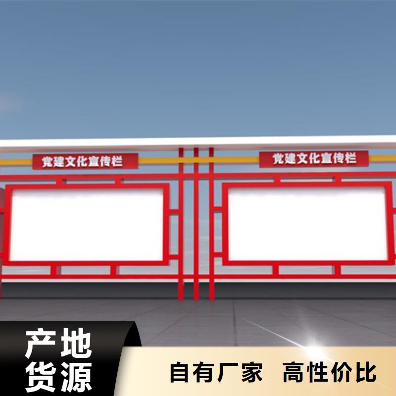 选择正规什邡党建宣传栏厂家