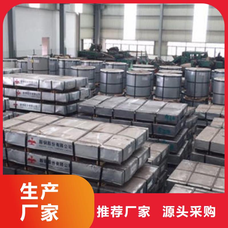 电工钢卷B25AH230、电工钢卷B25AH230厂家直销-价格合理