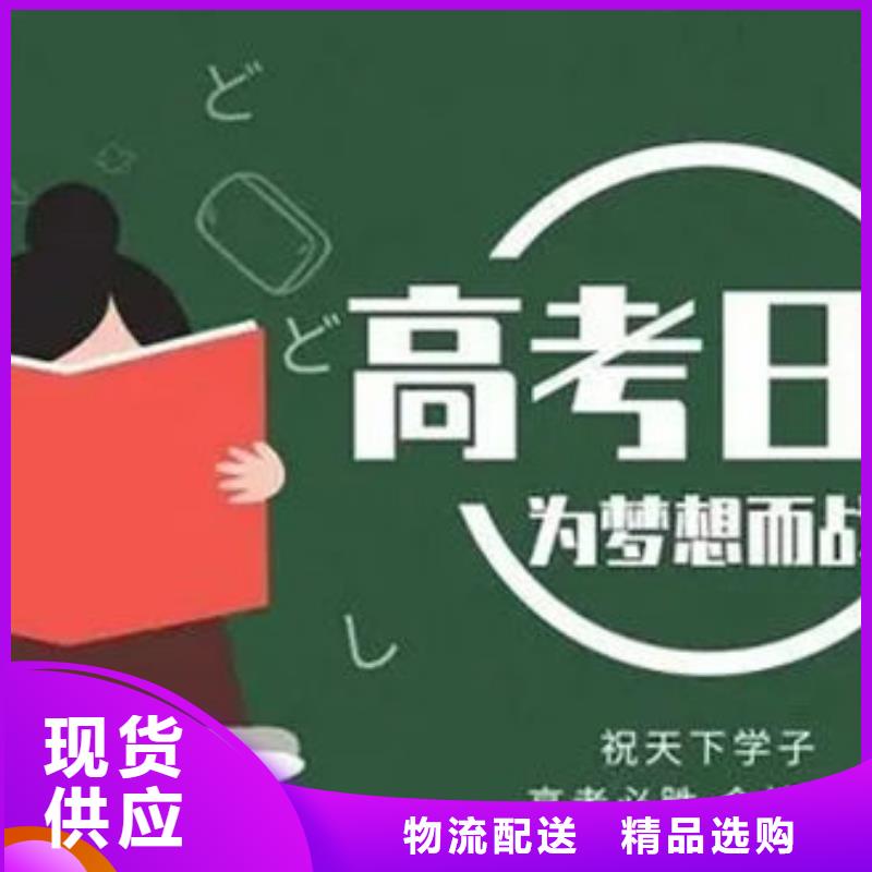 牡丹江海林常年供应高三补习学校-价格优惠