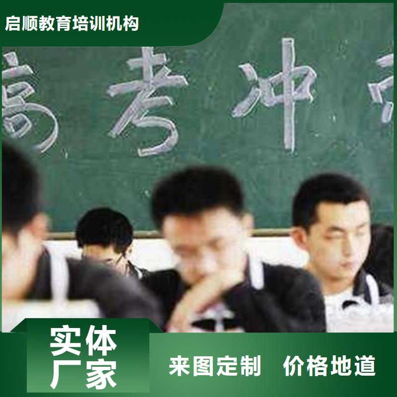 龙岩综合高中培训班可按需定制