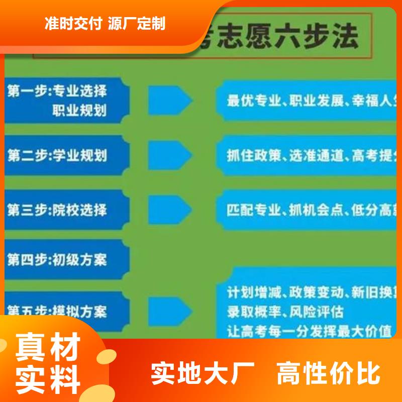 榆林供应升学填报志愿指导机构的批发商