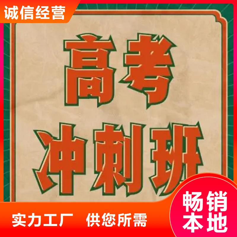 娄底高考冲刺补习班常年现货