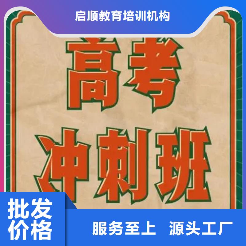 来宾高三复读机构价格合适