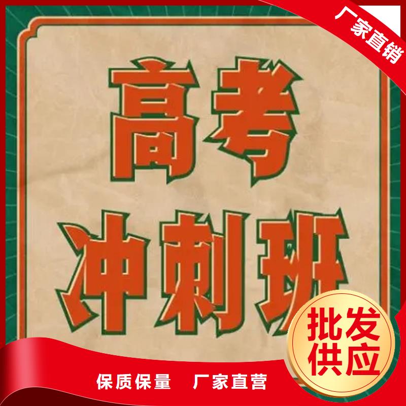 娄底高考冲刺补习班常年现货
