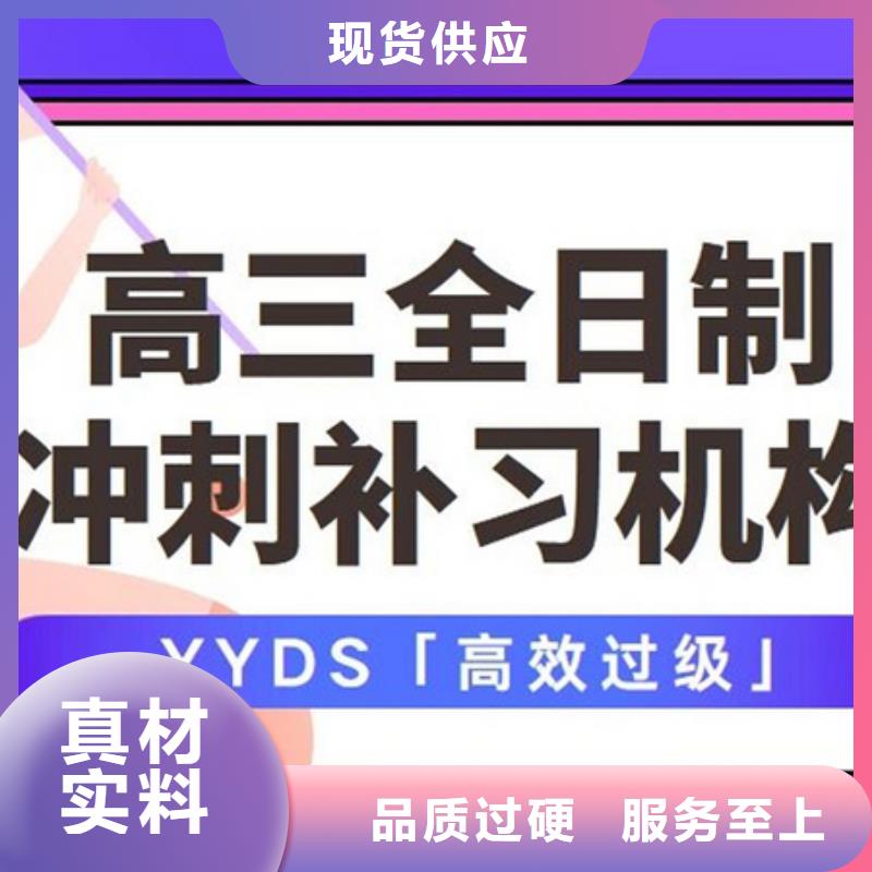 高三复读班2024年升学率三门峡实体厂家