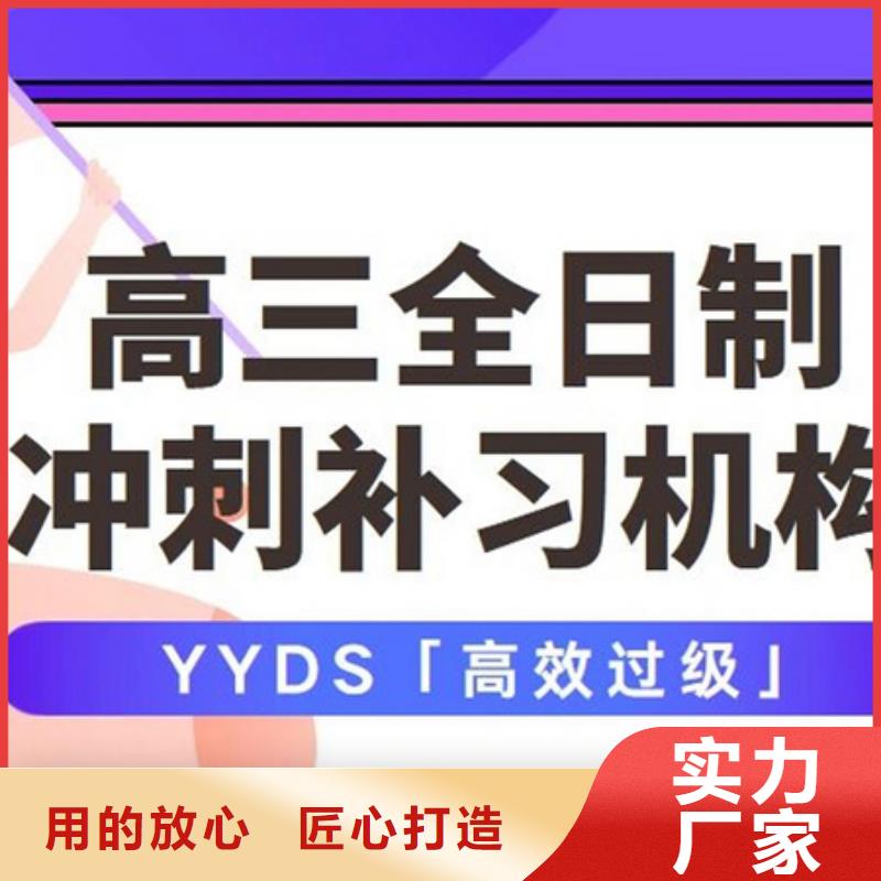 优选:宁波综合高中培训班生产厂家