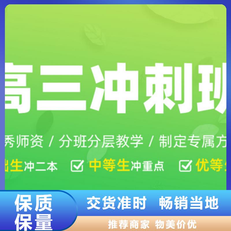 桂林资源高考冲刺补习班现货质量好