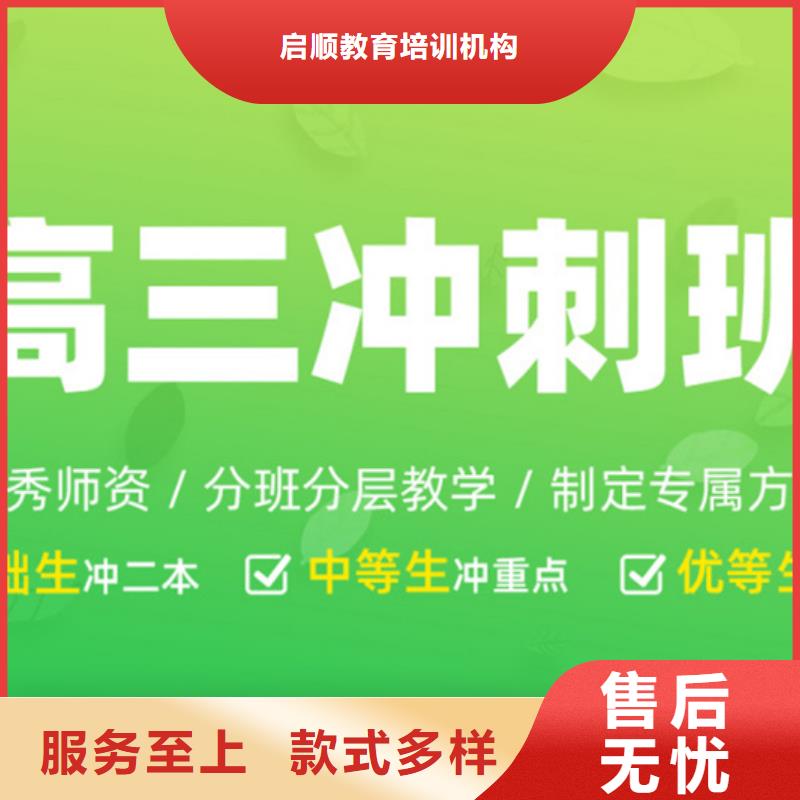牡丹江高三补习学校售后完善