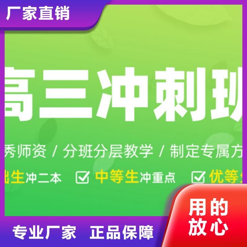 青岛高考复读补习班优质供应商