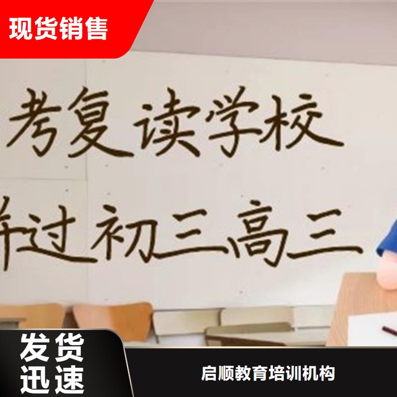 娄底高考冲刺补习班常年现货