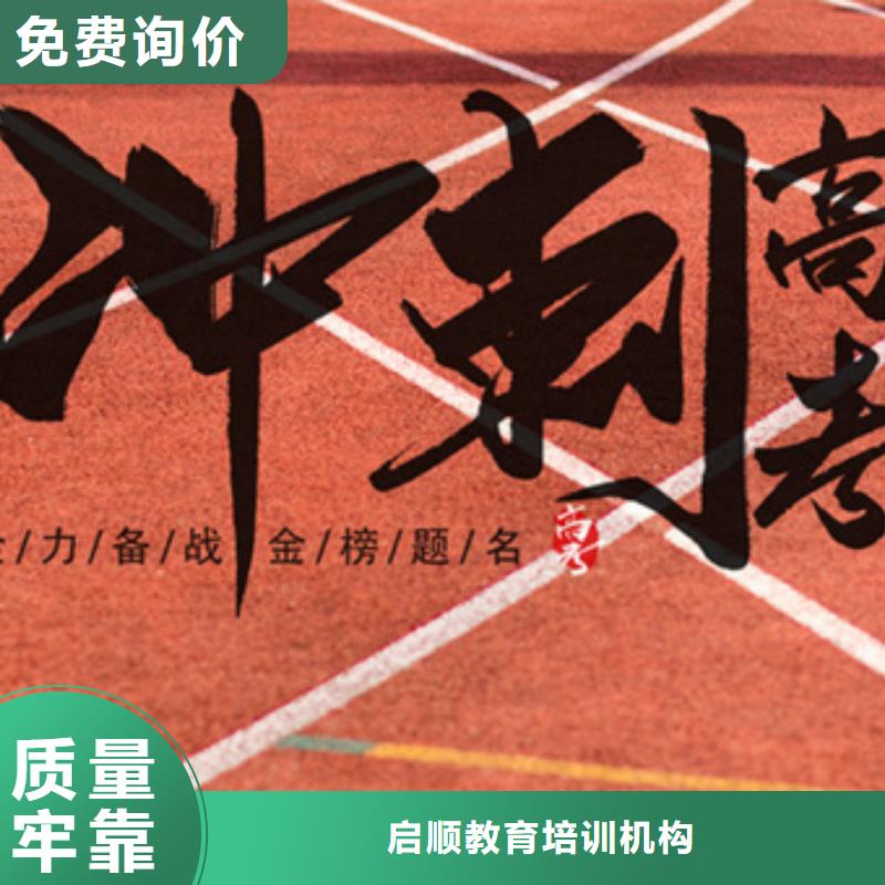 娄底双峰高三补习学校厂家直售