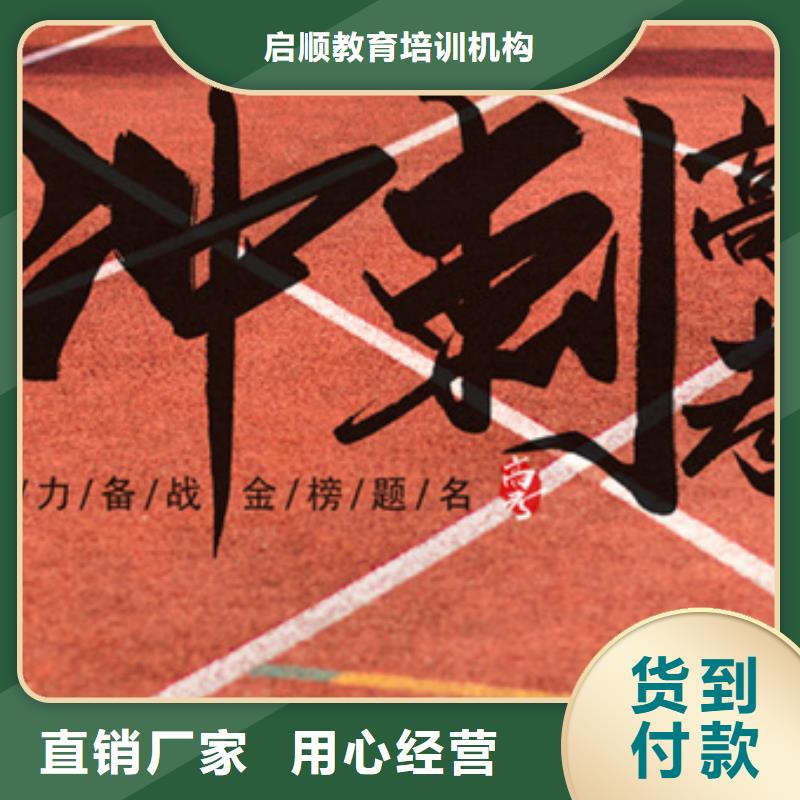湘潭高三复读班2024年升学率的规格尺寸