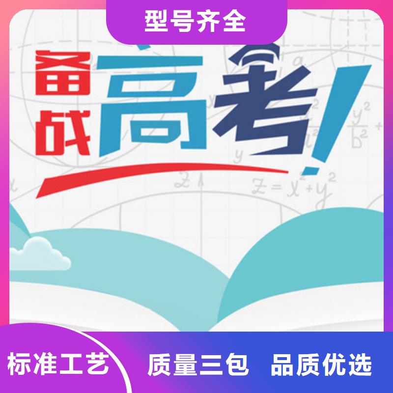 高考冲刺补习班厂家直销