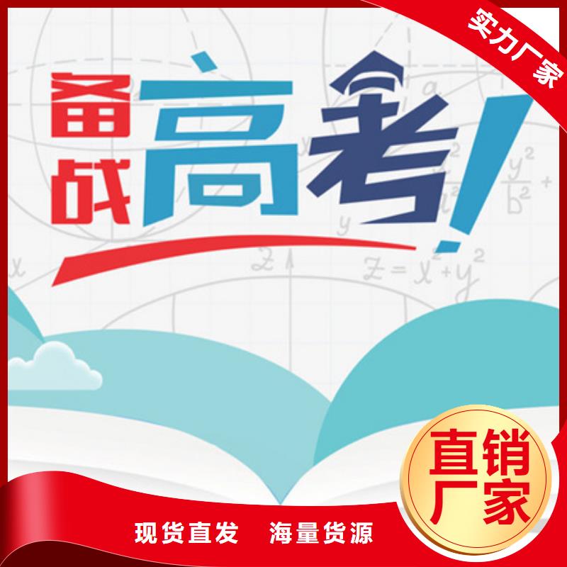 保定高中冲刺学校材质