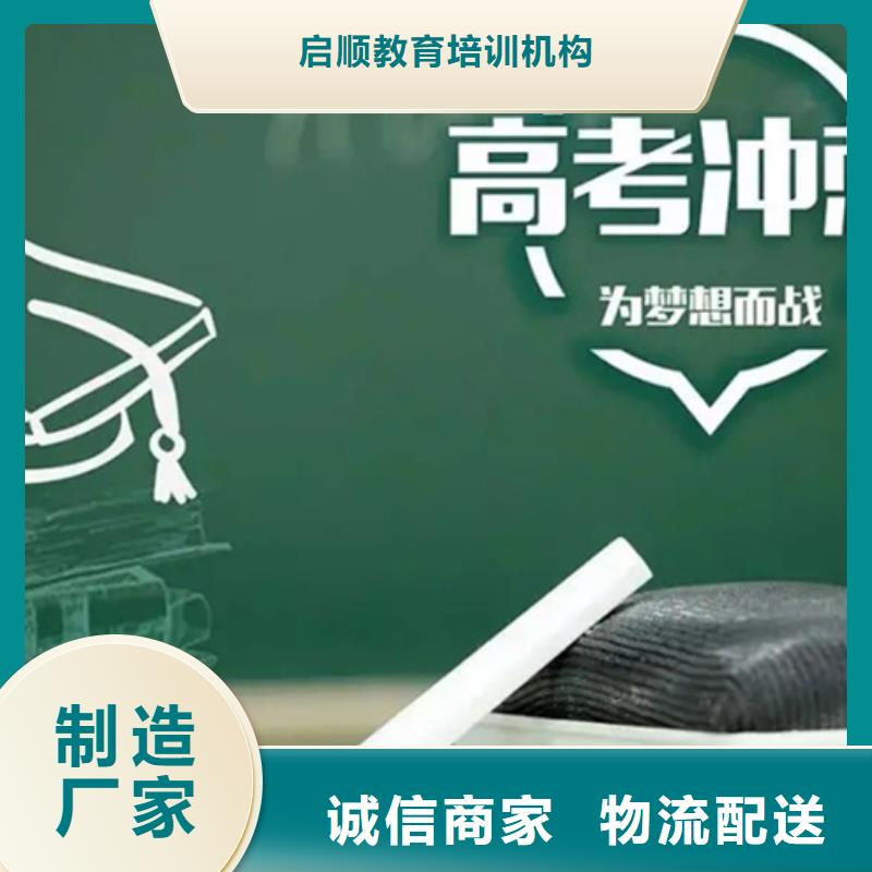 江门2024高考复读学校-值得信任