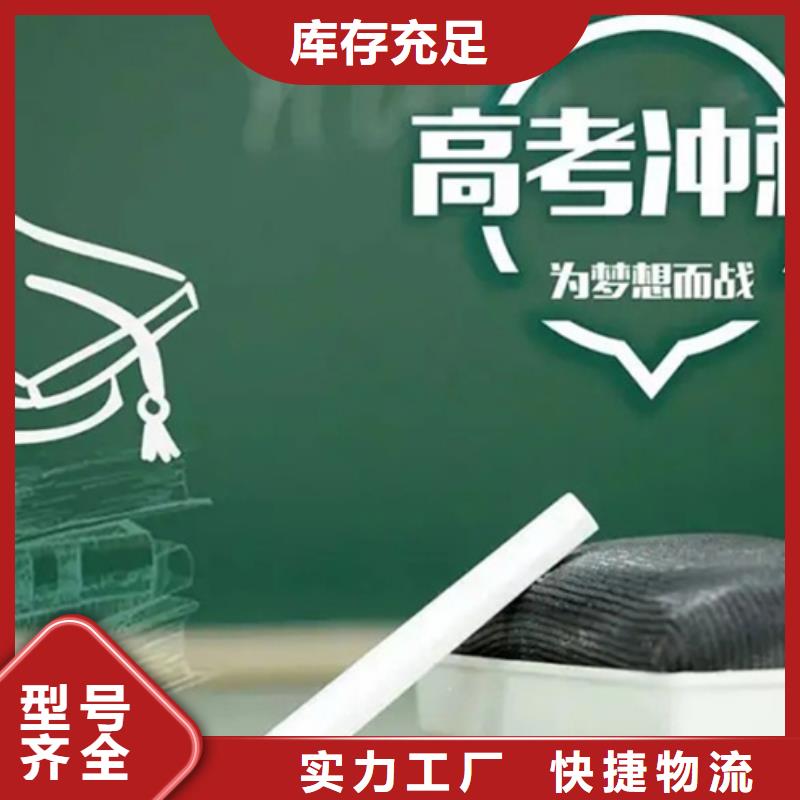 德宏有现货的高中艺术生冲刺供应商