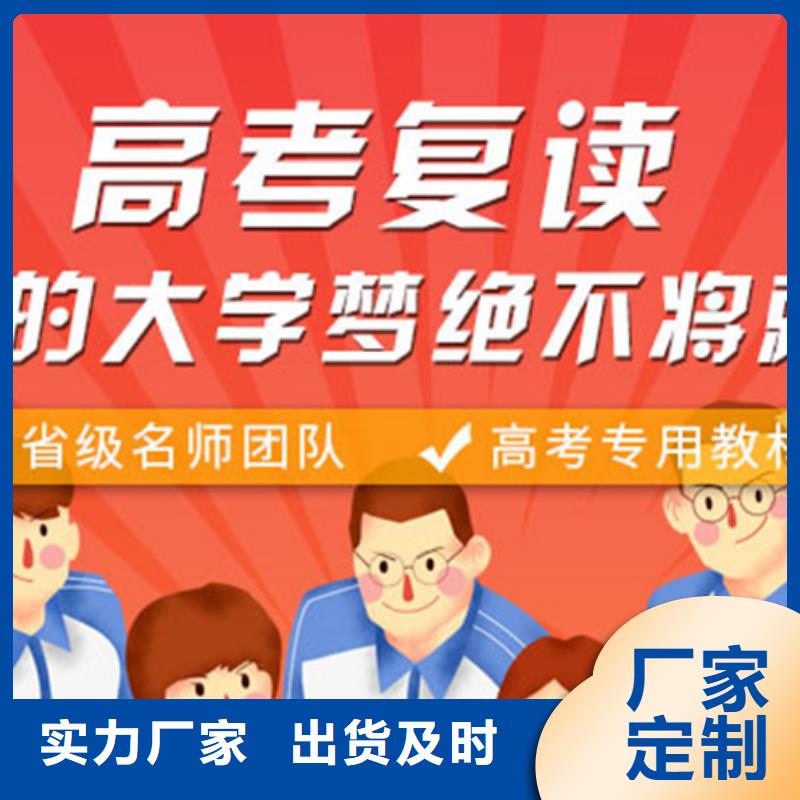 桂林资源高考冲刺补习班现货质量好