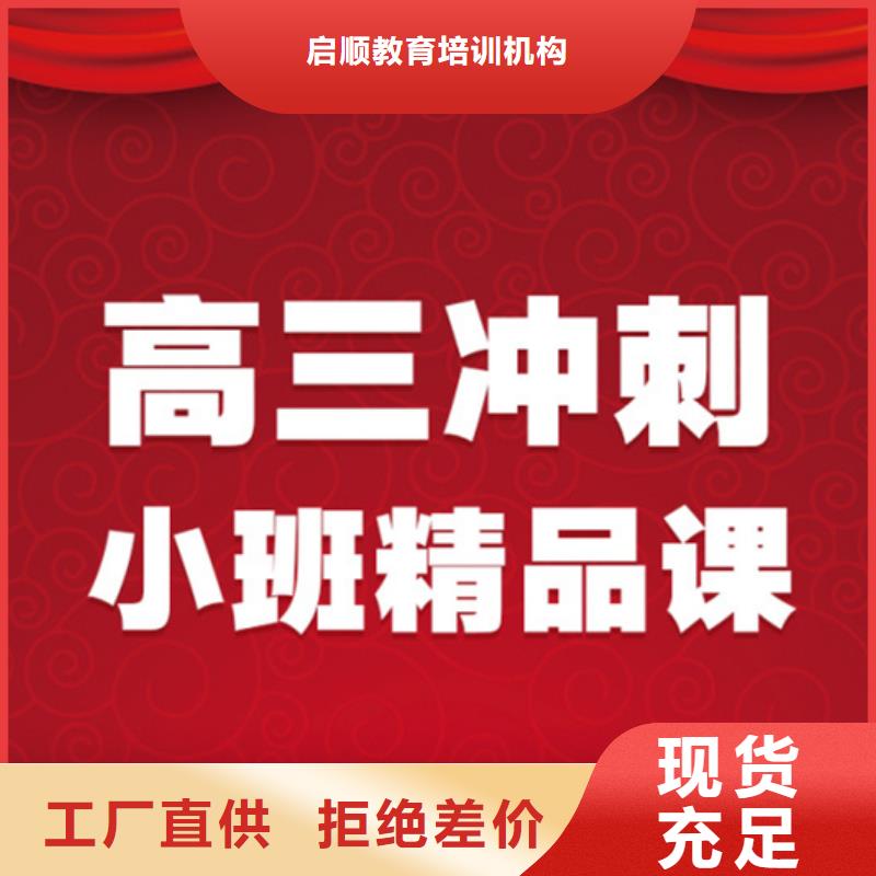 来宾高三复读机构价格合适