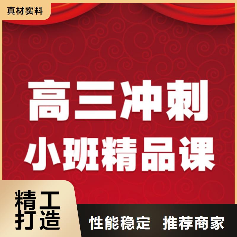 高考冲刺补习班厂家直销