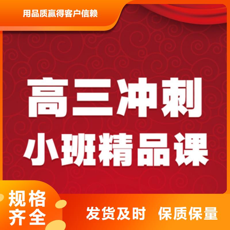 泰州高三补习学校今日价格行情