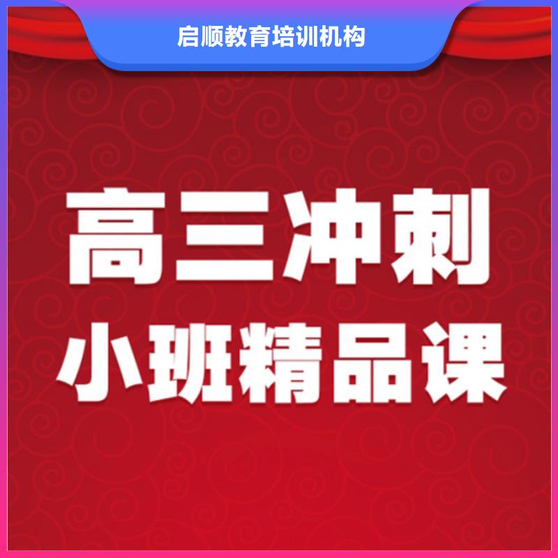 高考冲刺补习班厂家直销
